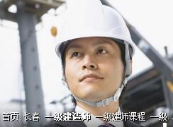 西安注册安全工程师培训